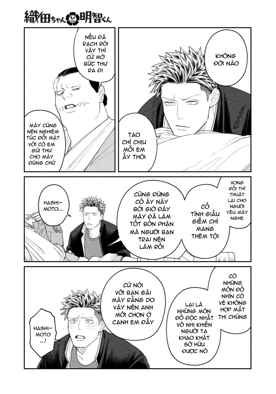 Oda-chan to Akechi-kun Chapter 5 - Trang 2