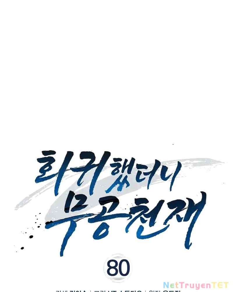 Thiên Tài Võ Thuật Hồi Quy Chapter 80 - Trang 4