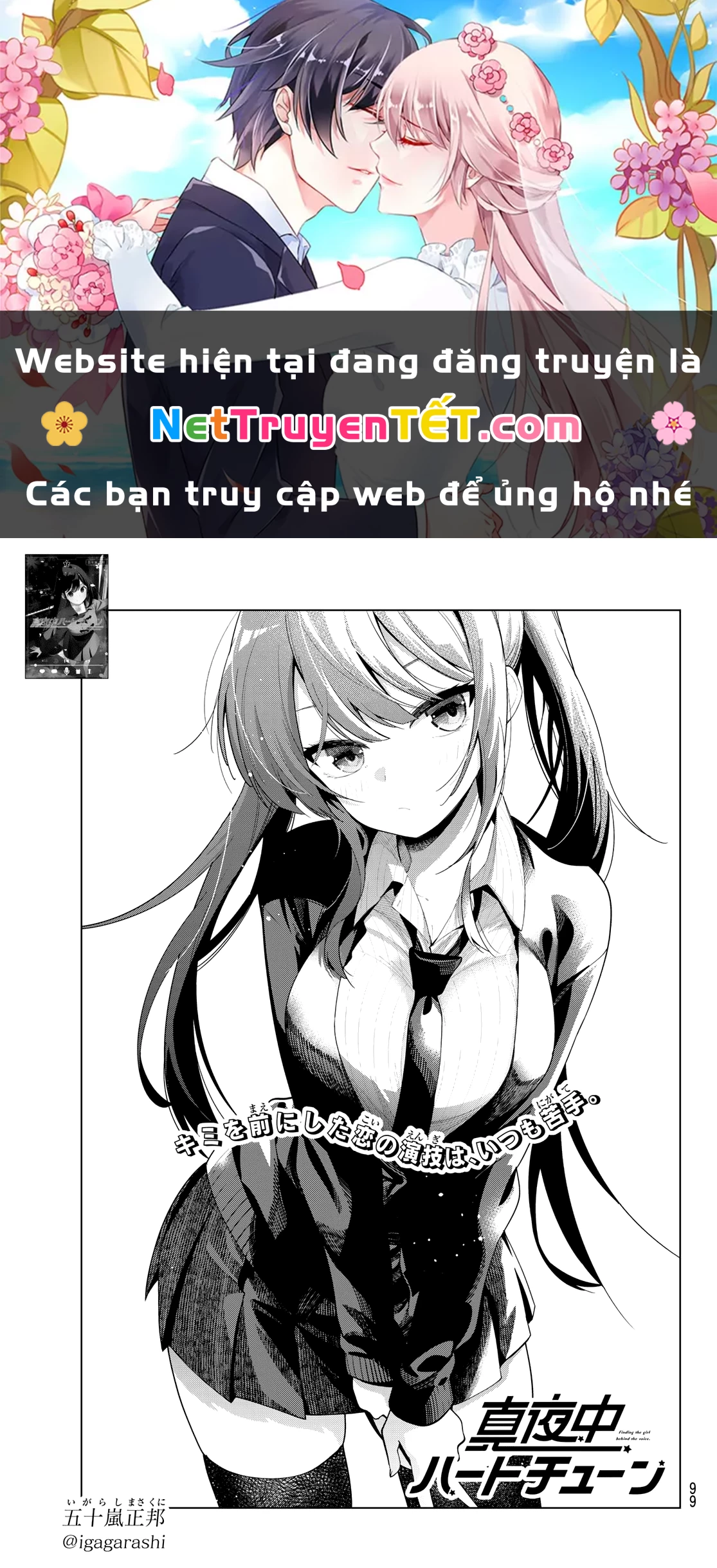 Mayonaka Heart Tune Chapter 63 - Trang 4