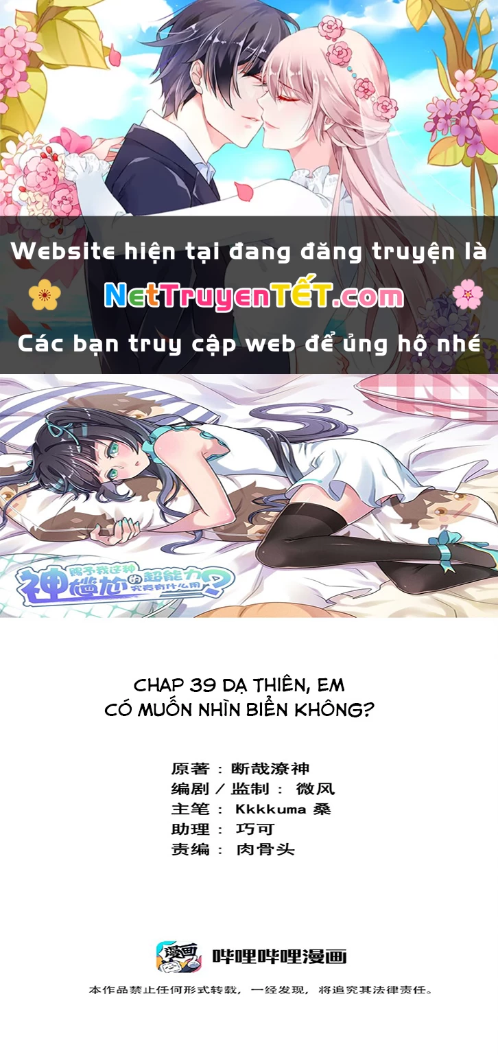 Ông Trời Đã Ban Cho Tôi Siêu Năng Lực Kỳ Lạ Gì Thế Này? Chapter 39 - Trang 4
