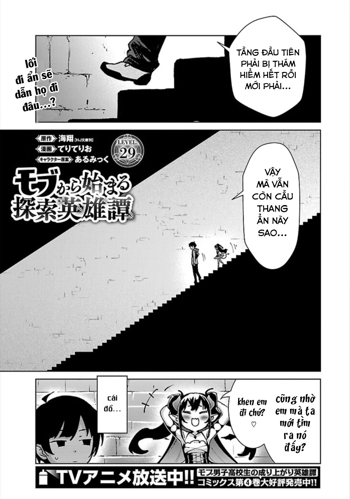 Mob kara Hajimaru Tansaku Eiyuutan Chapter 29 - Trang 2