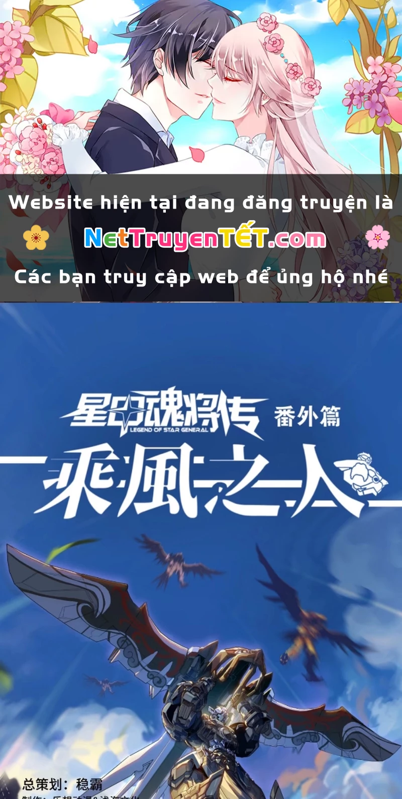 Tinh Giáp Hồn Tướng Ngoại truyện 1 - Trang 2