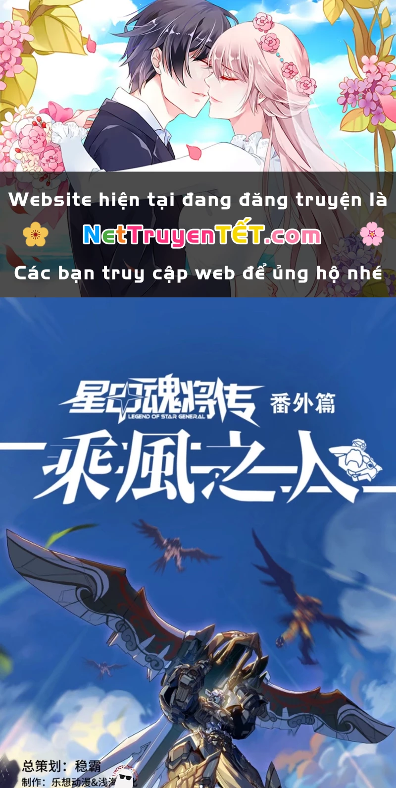 Tinh Giáp Hồn Tướng Ngoại truyện 2 - Trang 2