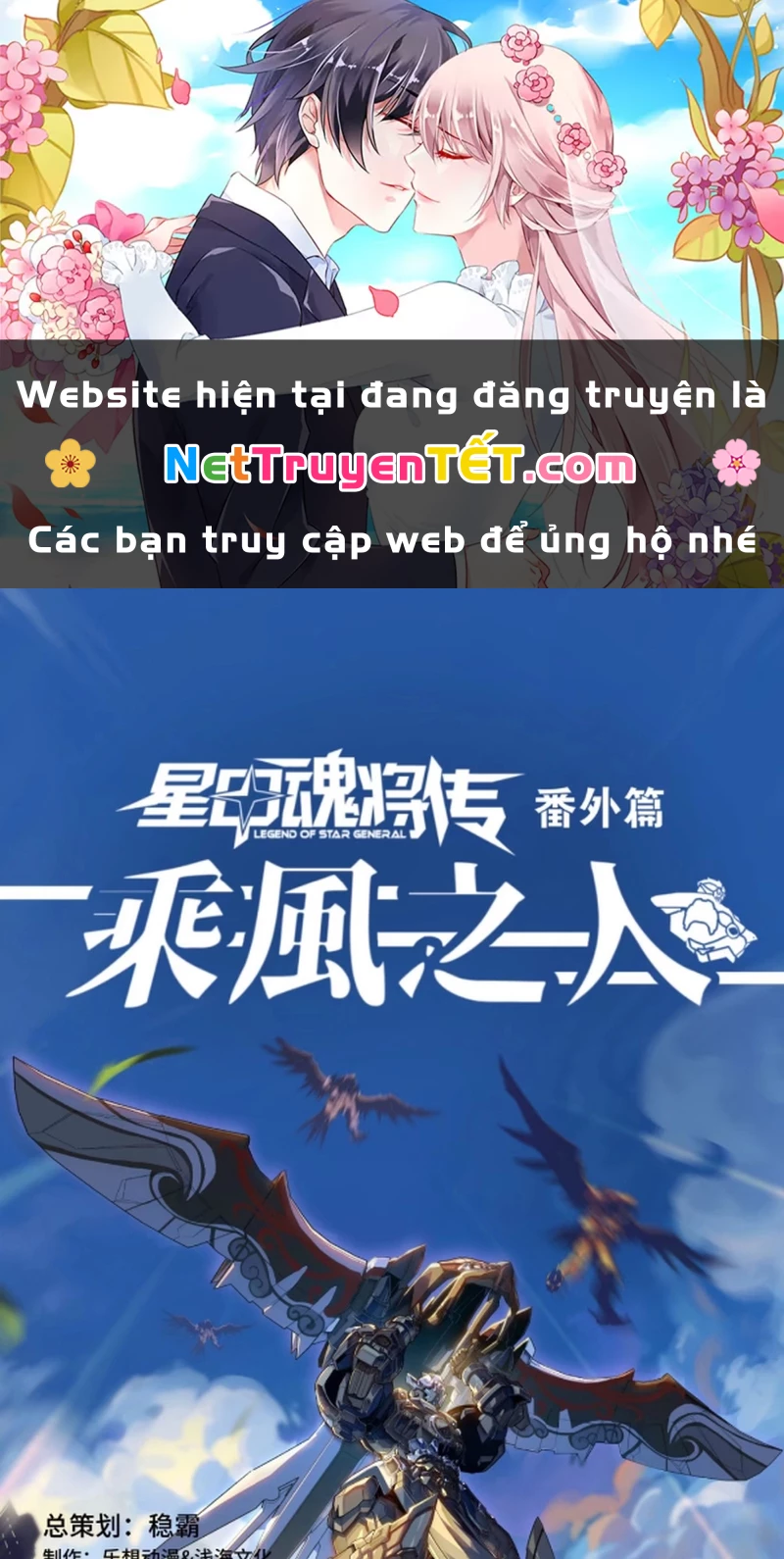 Tinh Giáp Hồn Tướng Ngoại truyện 4 - Trang 2