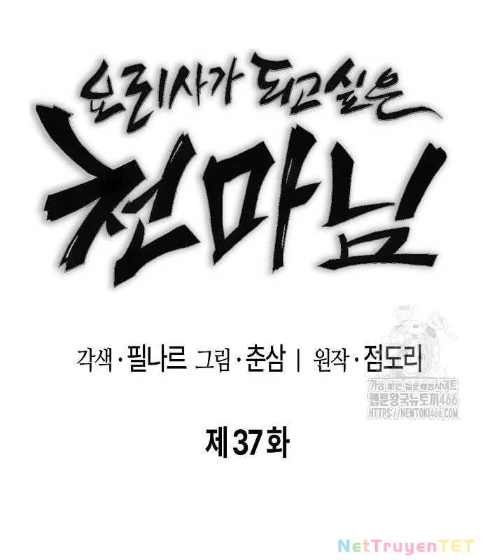 Chúa Quỷ Muốn Trở Thành Đầu Bếp Chapter 37 - Trang 3