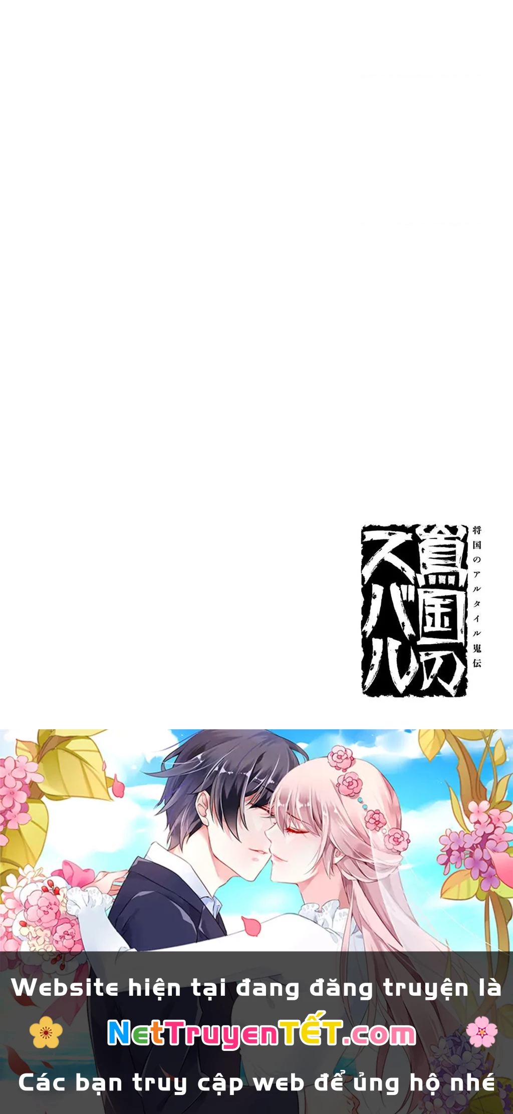 Sao Thất Nữ Nơi Đảo Quốc (Spin-Off Shoukoku No Altair) Chapter 28 - Trang 2