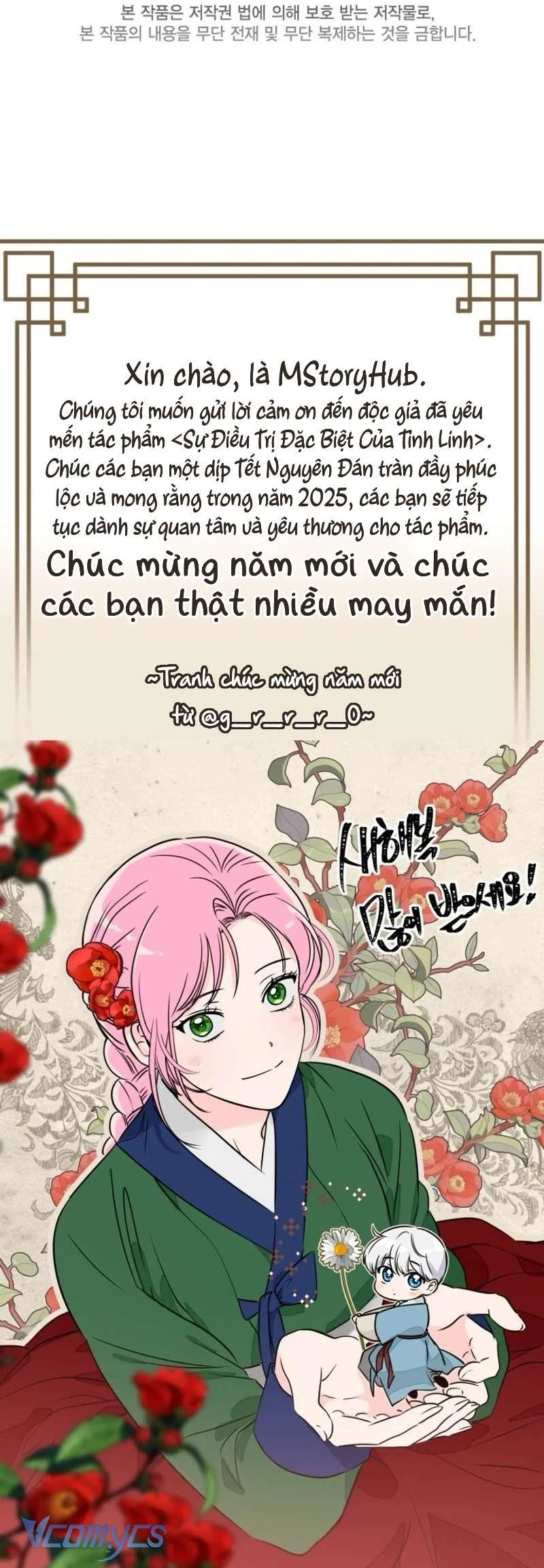 Sự Điều Trị Đặc Biệt Của Tinh Linh Chapter 99 - Trang 2