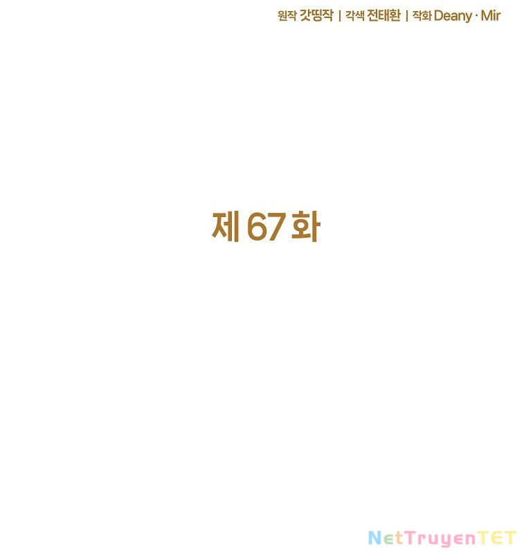 Trở Thành Nhân Viên Cho Các Vị Thần Chapter 67 - Trang 4