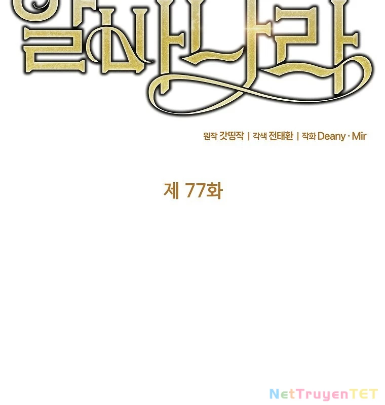Trở Thành Nhân Viên Cho Các Vị Thần Chapter 77 - Trang 4
