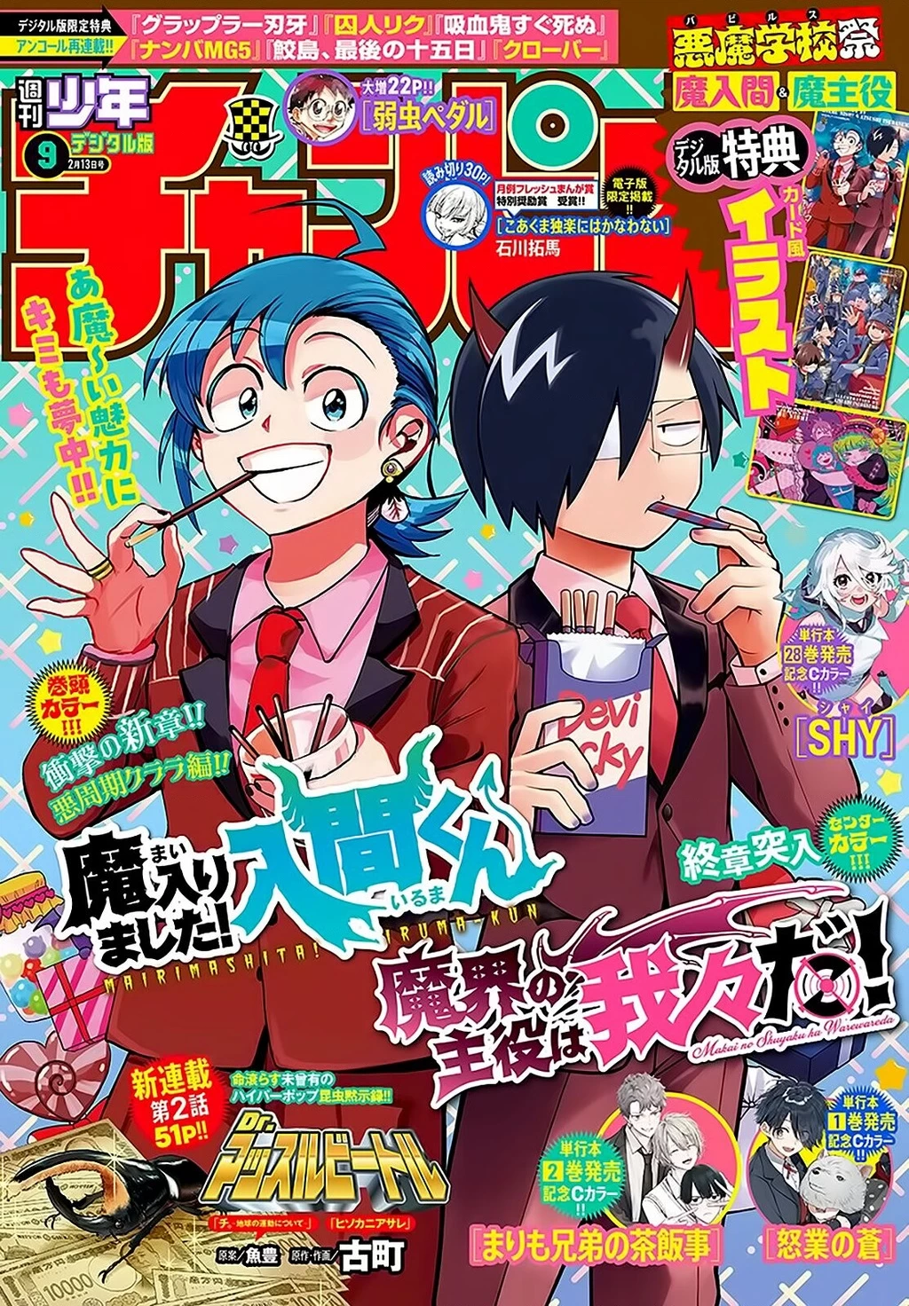 Chào Mừng Cậu Đến Trường Iruma-Kun Chapter 381 - Trang 4