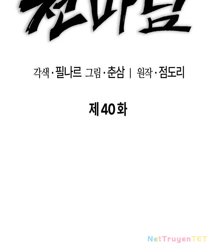 Chúa Quỷ Muốn Trở Thành Đầu Bếp Chapter 40 - Trang 3