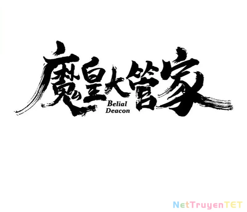 Đại Quản Gia Là Ma Hoàng Chapter 657 - Trang 4