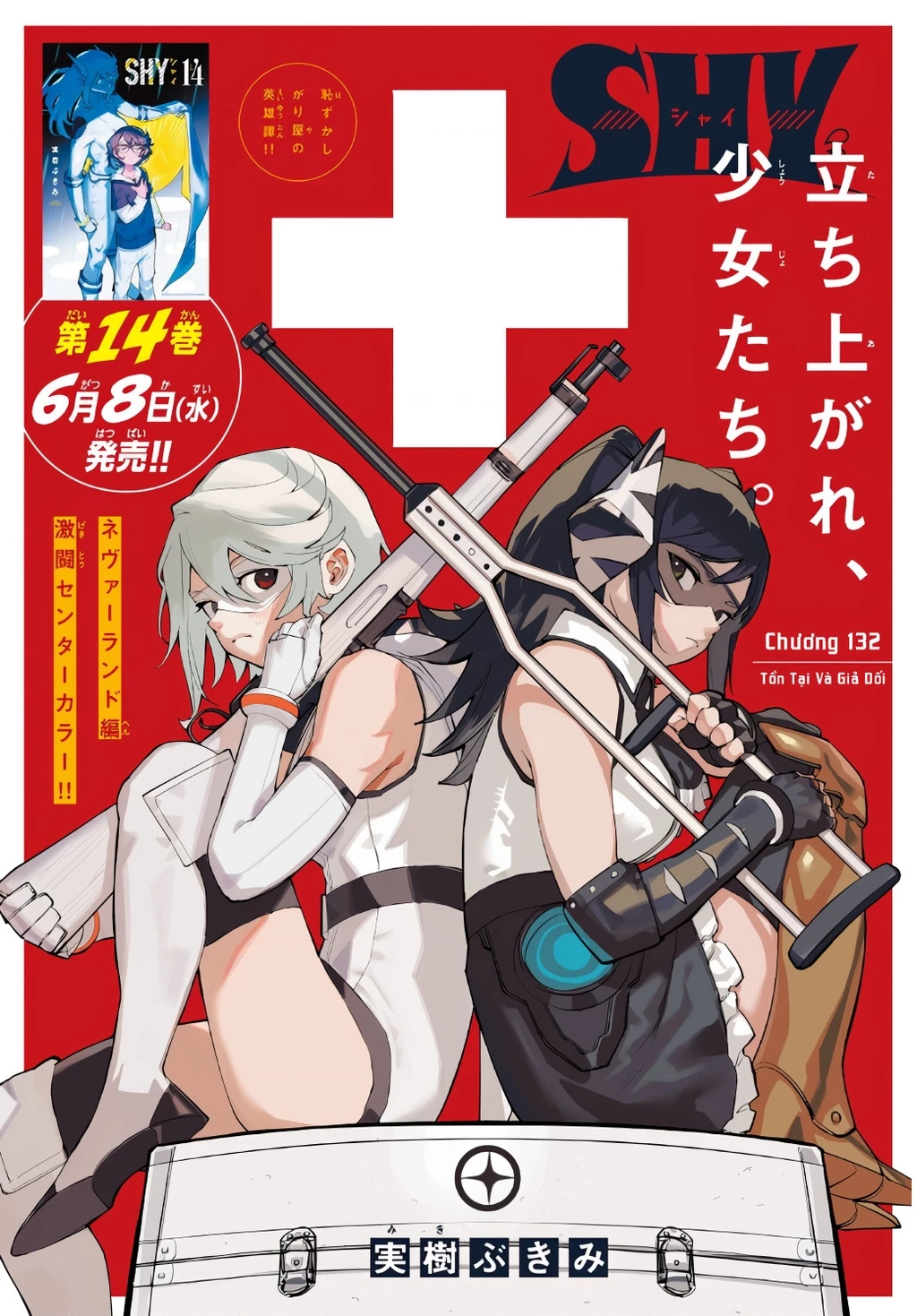 Shy Chapter 132 - Next Chapter 132