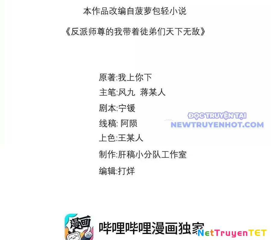Vai Ác Sư Tôn Mang Theo Các Đồ Đệ Vô Địch Thiên Hạ Chapter 155 - Trang 4