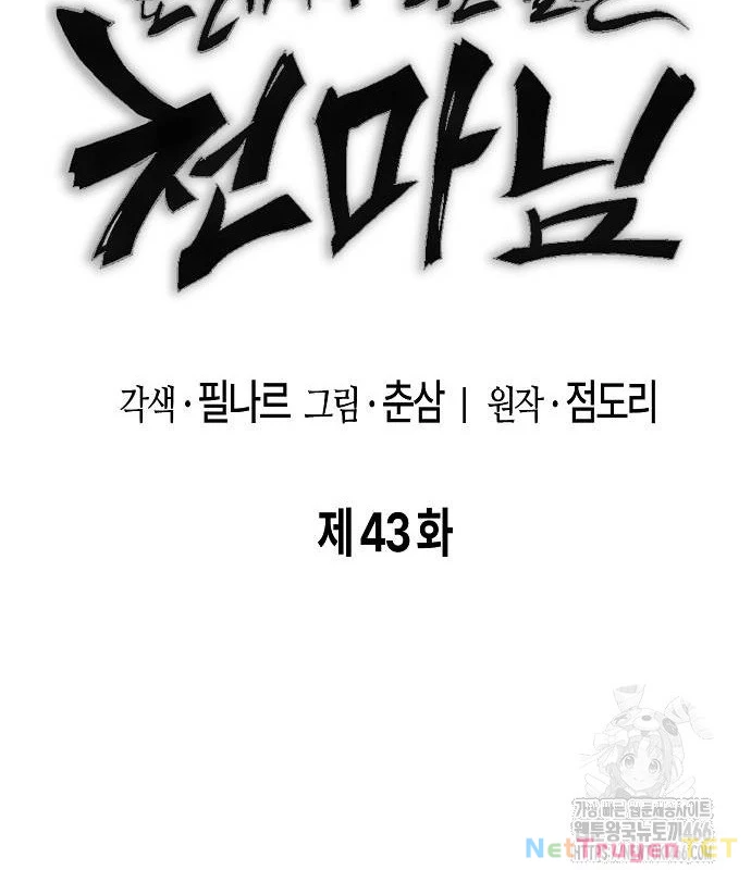 Chúa Quỷ Muốn Trở Thành Đầu Bếp Chapter 43 - Trang 2