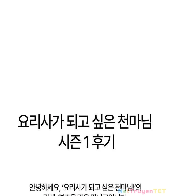 Chúa Quỷ Muốn Trở Thành Đầu Bếp Chapter 43 - Trang 2