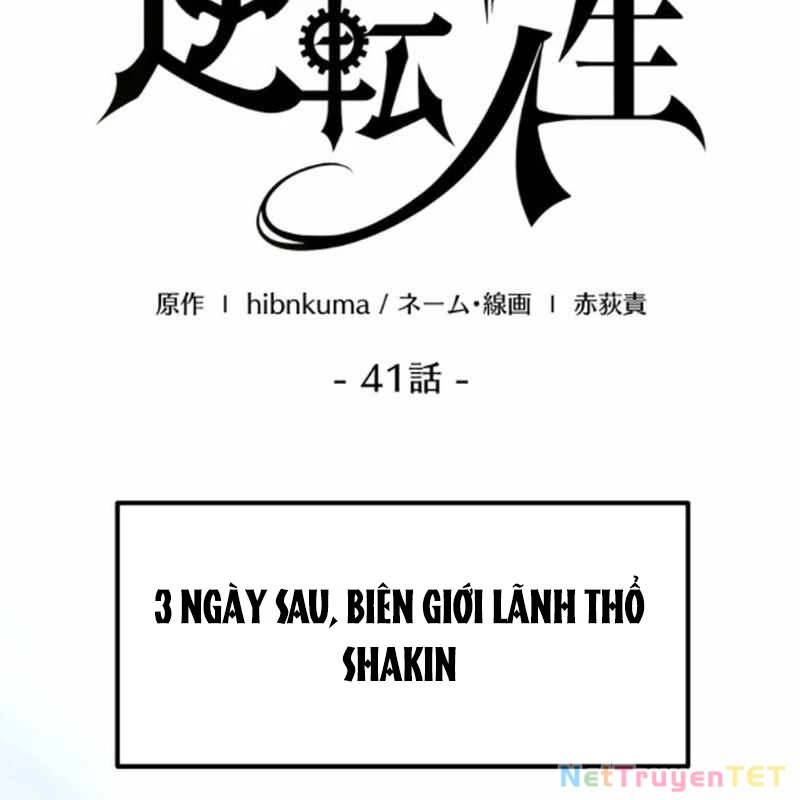Đảo Ngược Cuộc Đời Của Tôi Như Một Nhân Vật Phụ Chapter 41 - Trang 3