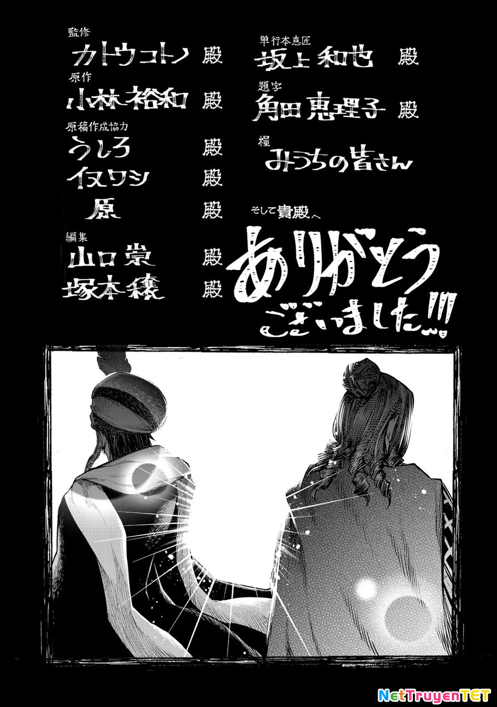 Sao Thất Nữ Nơi Đảo Quốc (Spin-Off Shoukoku No Altair) Chapter 29 - Trang 2