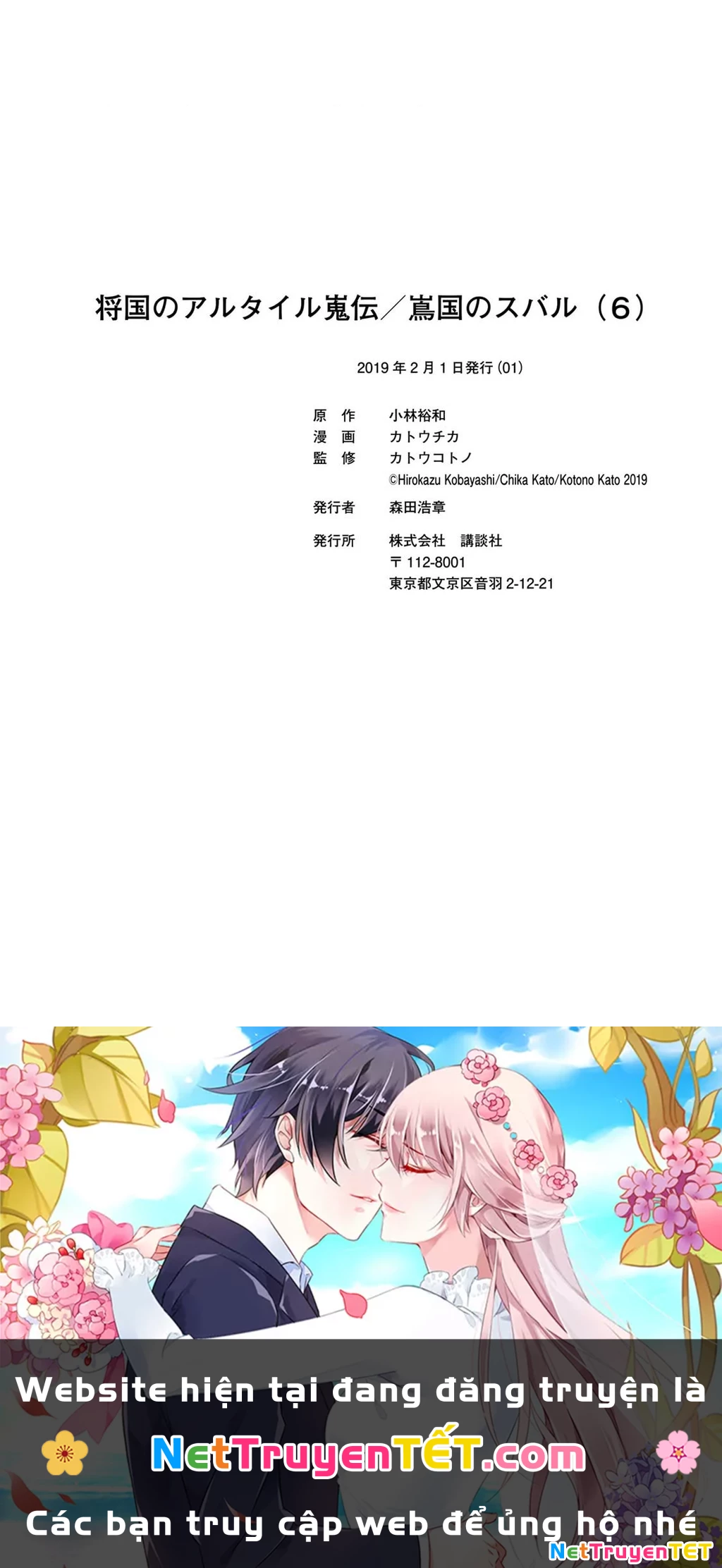Sao Thất Nữ Nơi Đảo Quốc (Spin-Off Shoukoku No Altair) Chapter 29 - Trang 2