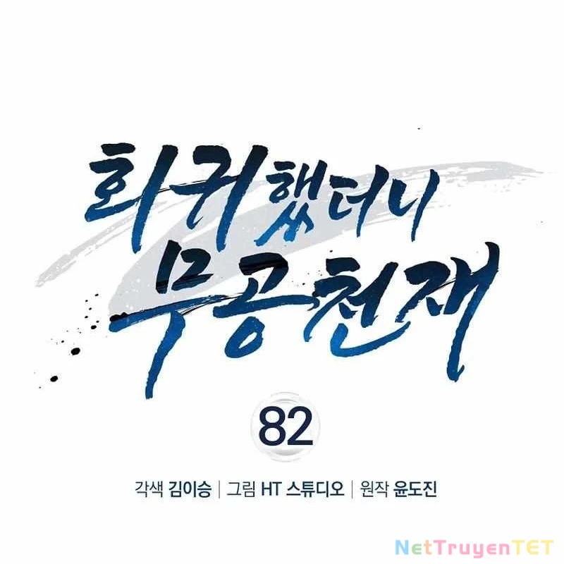 Thiên Tài Võ Thuật Hồi Quy Chapter 82 - Trang 4