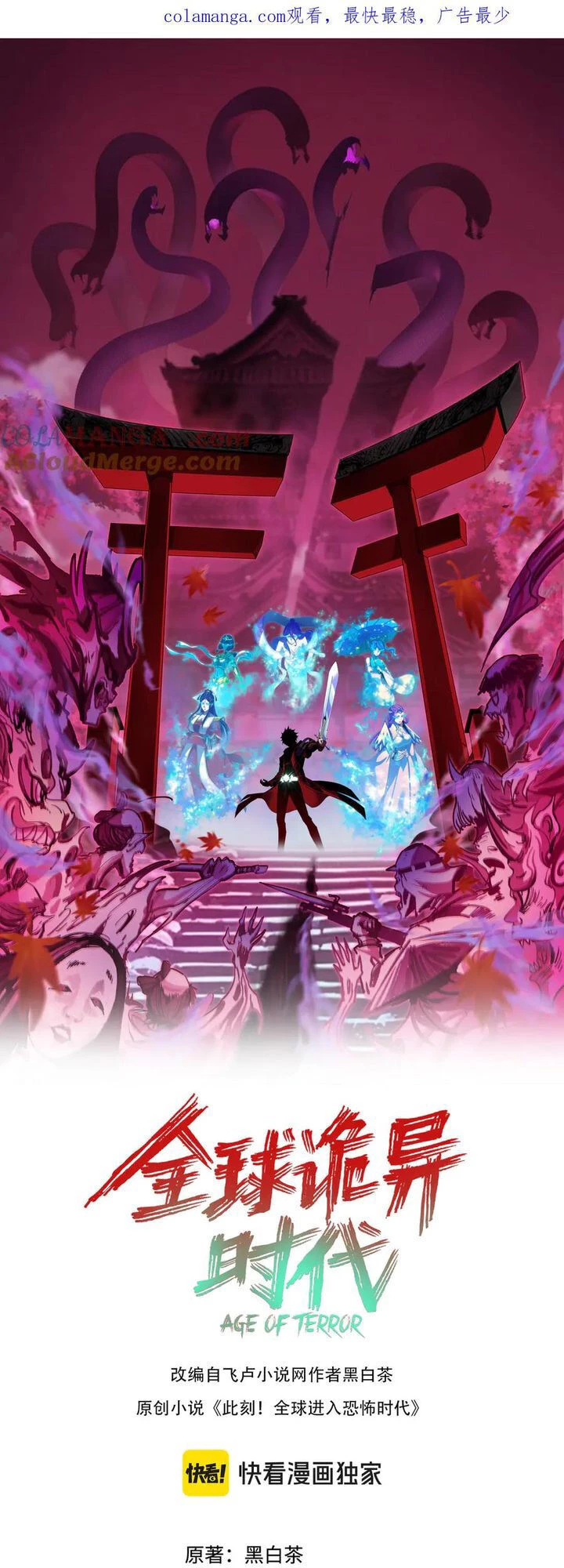 Kỷ Nguyên Kỳ Lạ Chapter 423 - Trang 4