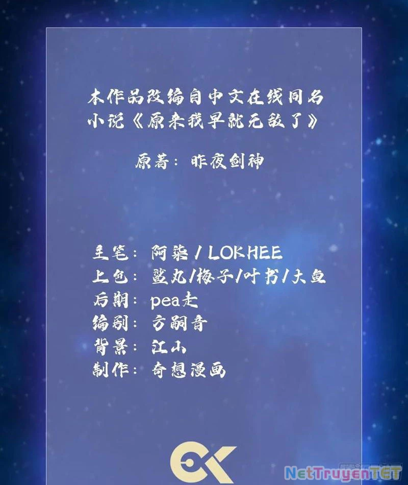 Hoá Ra Ta Đã Vô Địch Từ Lâu Chapter 247 - Trang 4