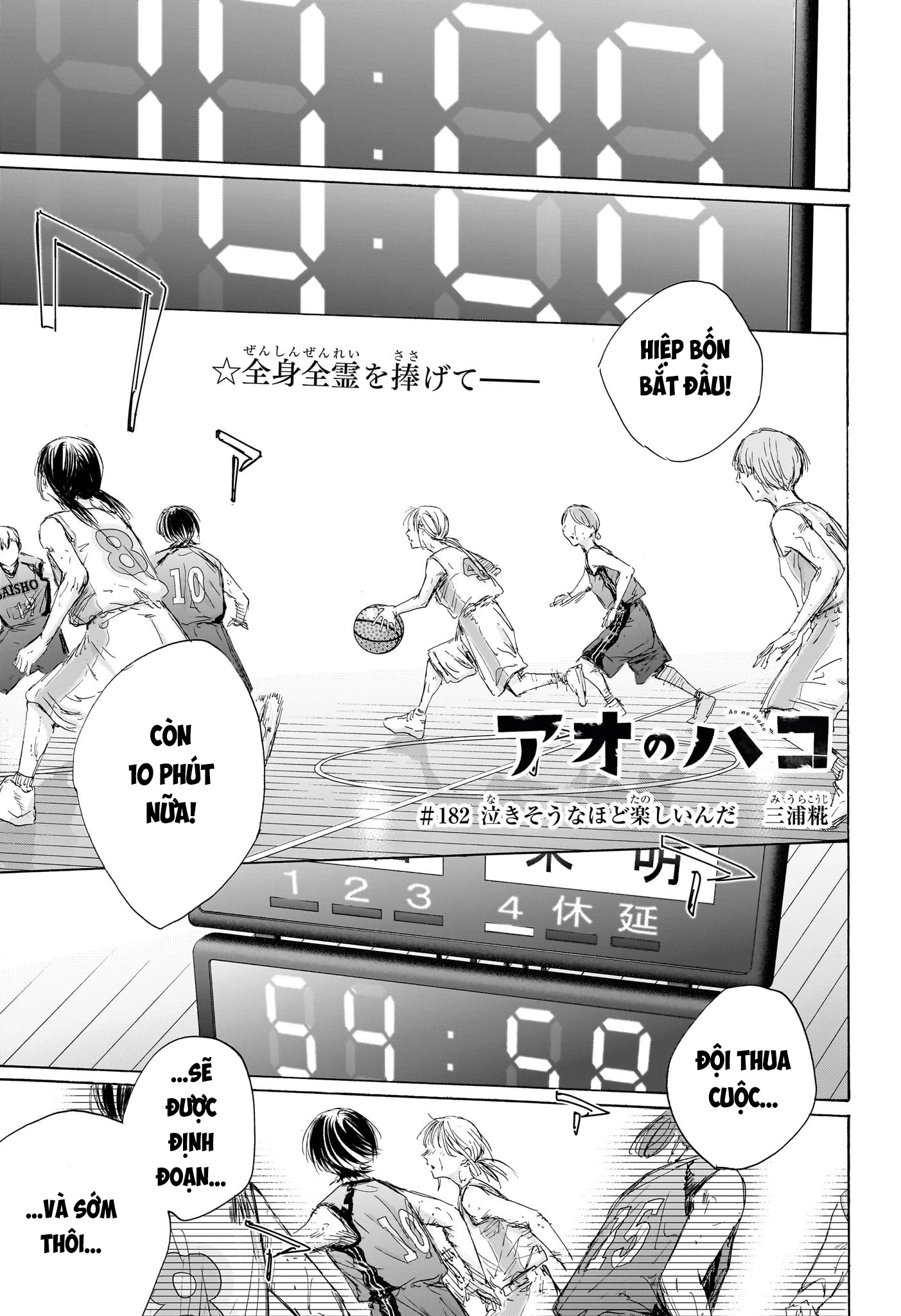 Blue Box Chapter 182 - Next Chapter 183