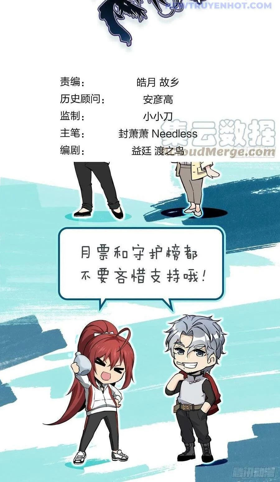 Xuyên Không Thành Chim Chapter 205 - Trang 2