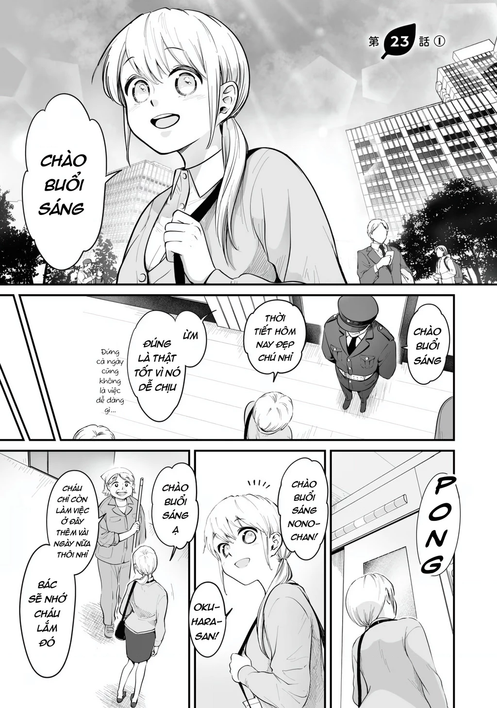 Tanuki Chapter 23.1 - Next 