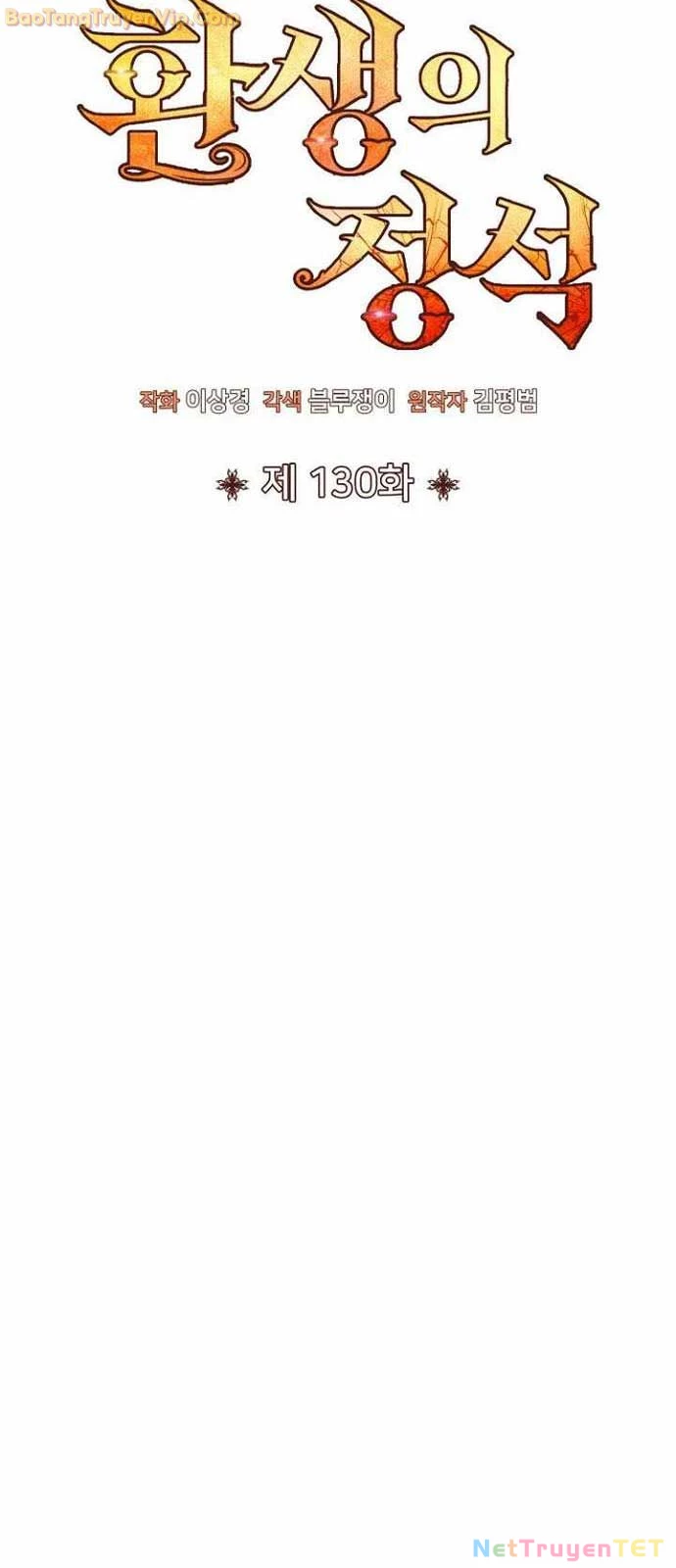 Bản Chất Của Chuyển Sinh Chapter 130 - Trang 4