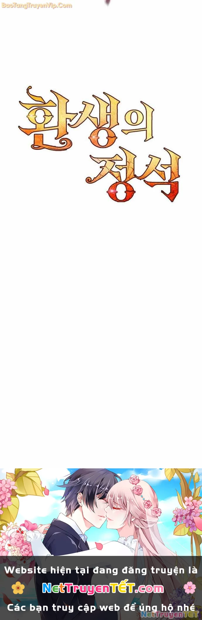 Bản Chất Của Chuyển Sinh Chapter 130 - Trang 4