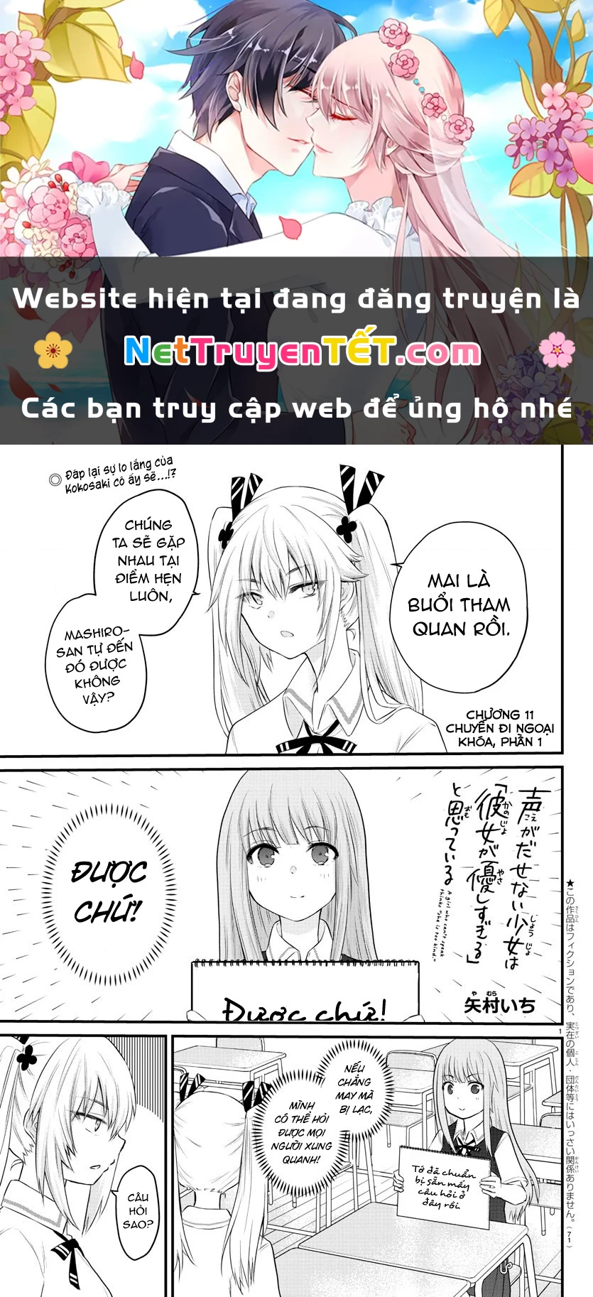 Cô bạn bị mất đi giọng nói luôn nghĩ rằng "Cậu ấy dịu dàng thật đấy" Chapter 11 - Trang 2