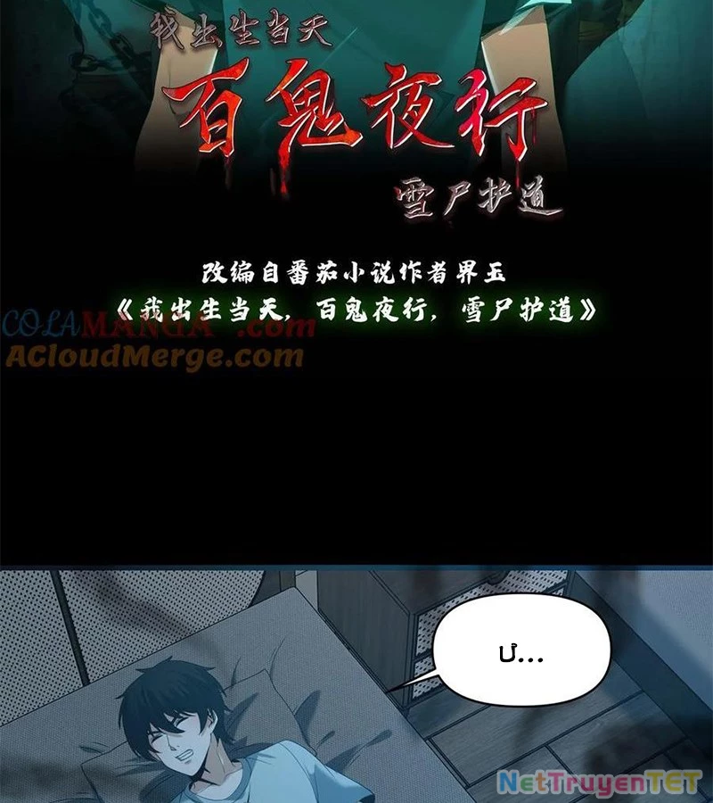 Ngày Tôi Sinh Ra, Bách Quỷ Dạ Hành, Tuyết Thi Hộ Đạo Chapter 552 - Trang 2