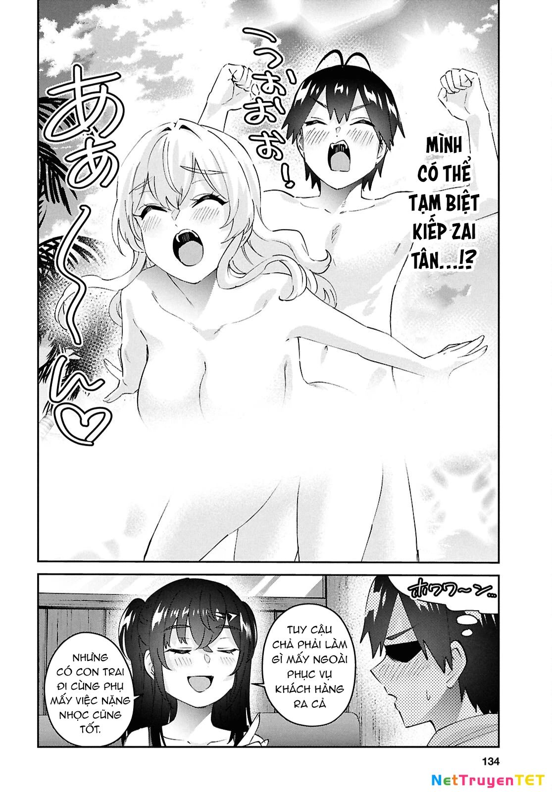 Hajimete No Gal Chapter 187 - Trang 2