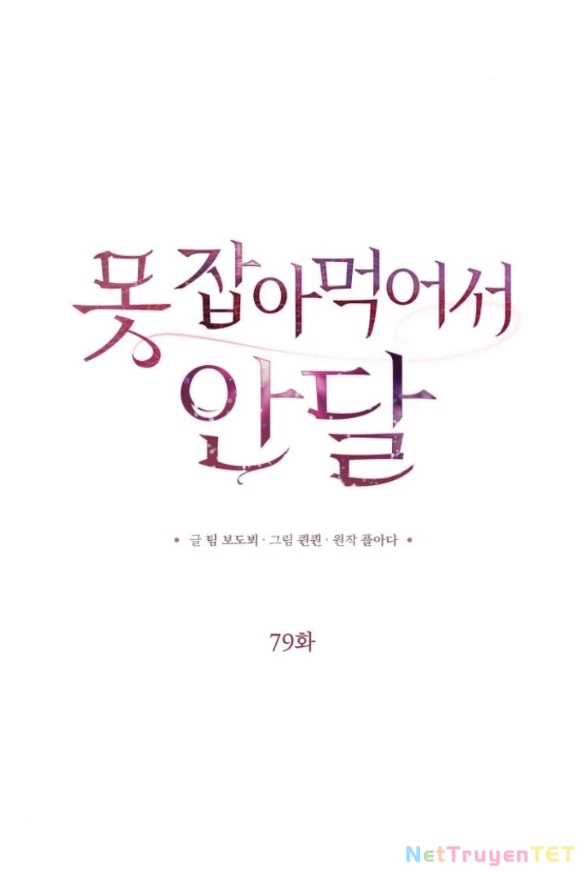 Nóng Lòng Muốn Giày Vò Em Chapter 79 - Trang 4