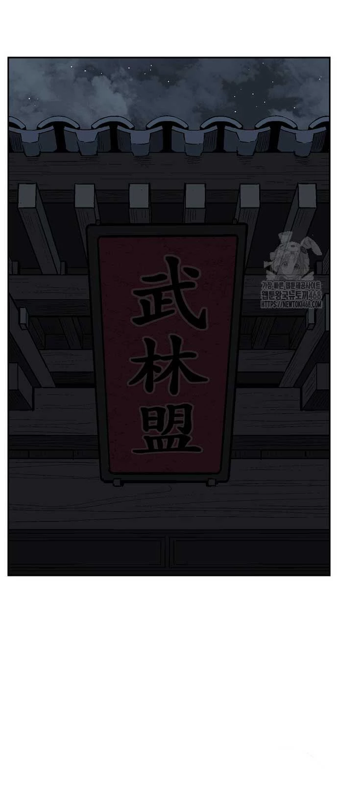 Vĩ Linh Kiếm Tiên Chapter 96 - Trang 4