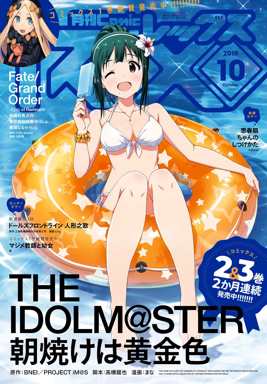 Asayake wa Koganeiro - The IDOLM@STER Chapter 23 - Trang 3