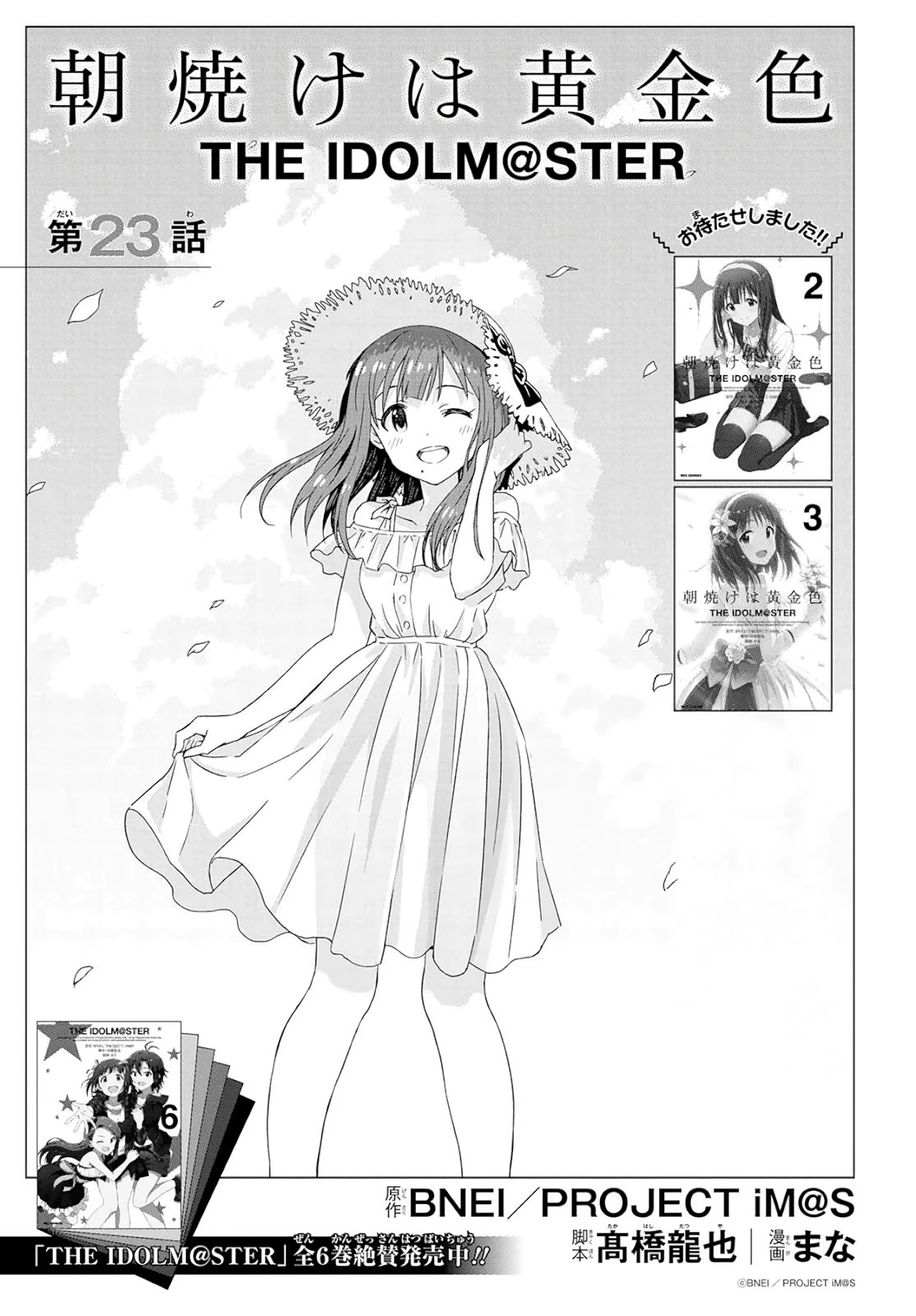 Asayake wa Koganeiro - The IDOLM@STER Chapter 23 - Trang 3