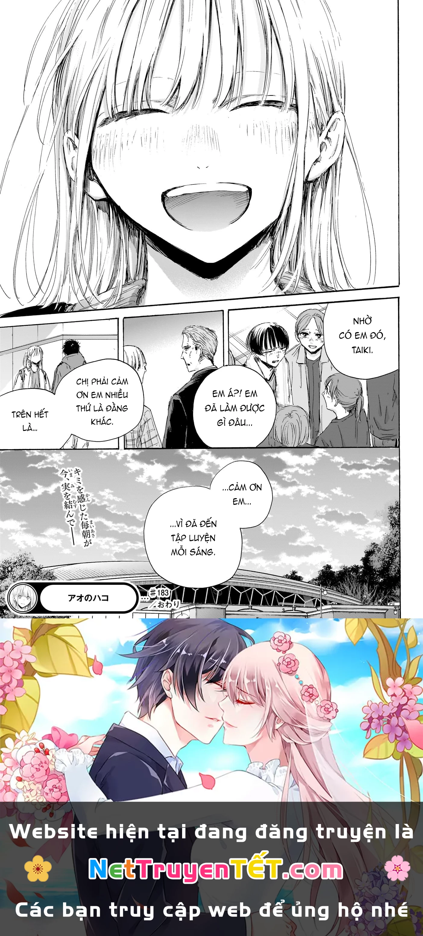 Blue Box Chapter 183 - Next Chapter 184