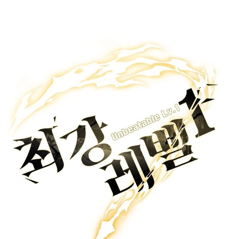 Lv 1 Bất Khả Chiến Bại Chapter 51 - Trang 2