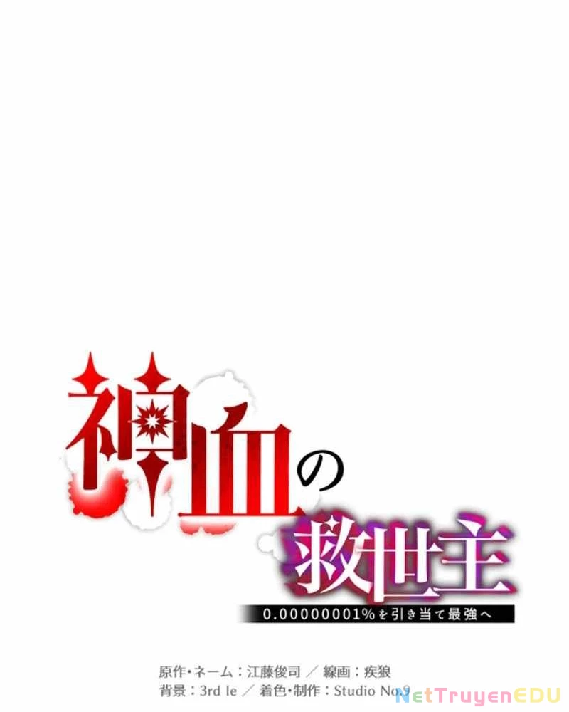 Huyết Thánh Cứu Thế Chủ~ Ta Chỉ Cần 0.0000001% Đã Trở Thành Vô Địch Chapter 119 - Trang 4