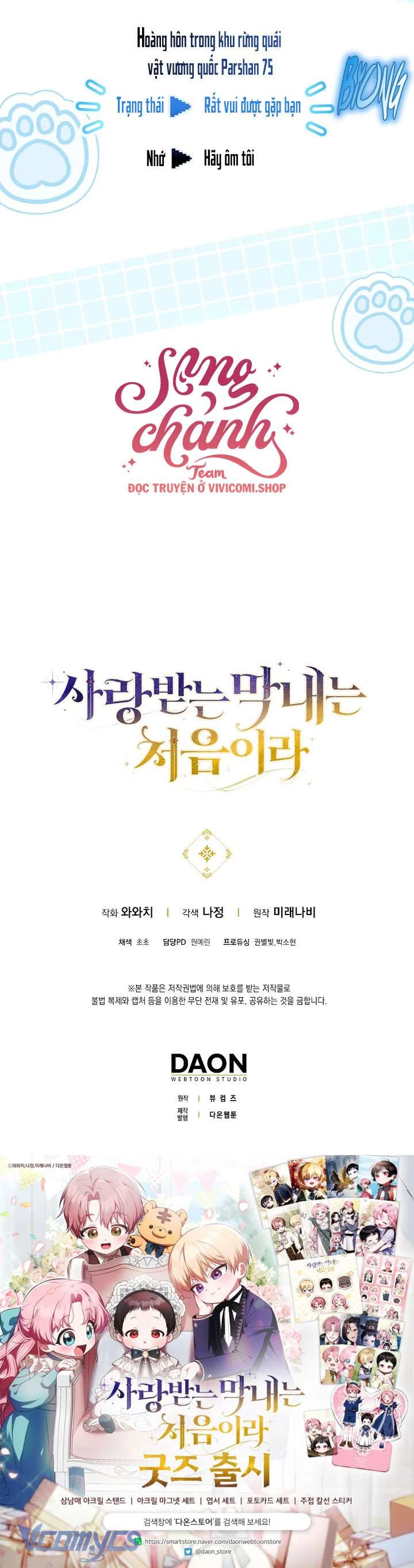 Lần Đầu Tiên Được Yêu Thương Chapter 57 - Trang 4