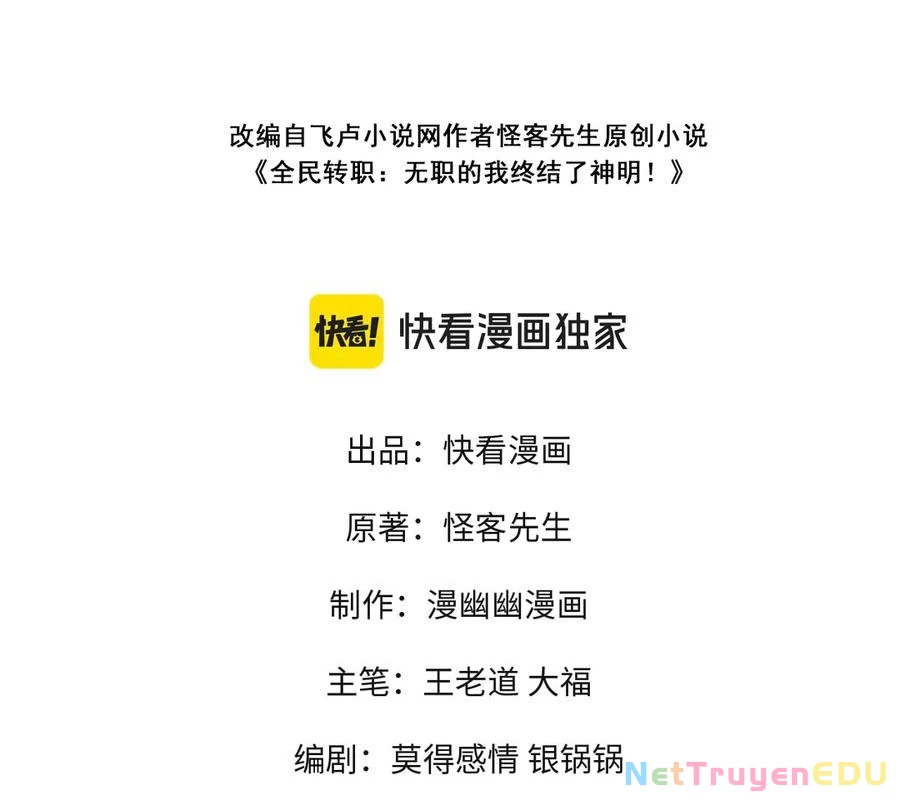 Toàn Dân Chuyển Chức : Duy Ta Vô Chức Tán Nhân Chapter 155 - Trang 4