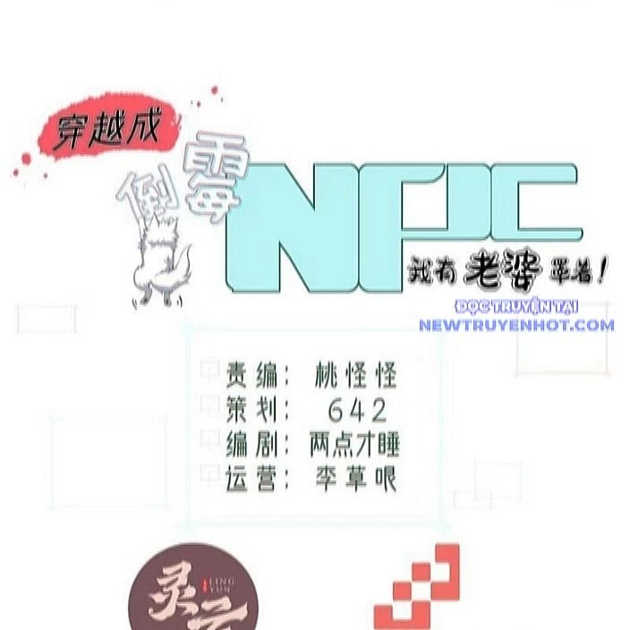 Xuyên Không Thành Npc: Ta Có Lão Bà Che Chở Chapter 108 - Trang 3