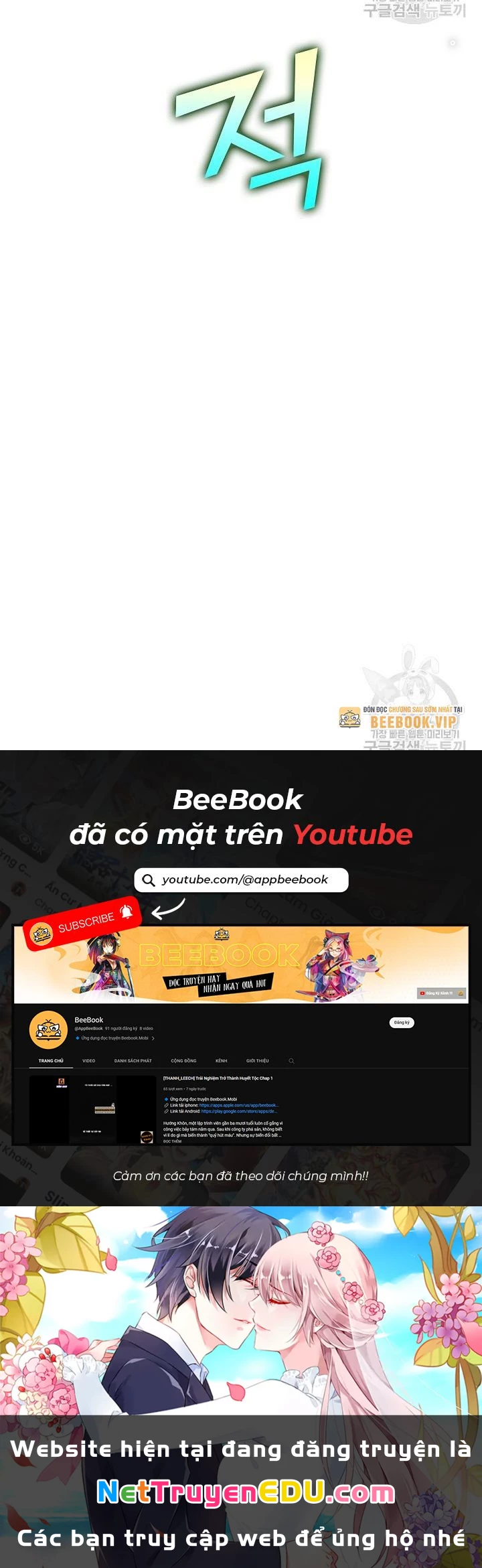 Lúc Đó Tôi Không Biết Đó Là Một Món Hời Chapter 19 - Trang 2
