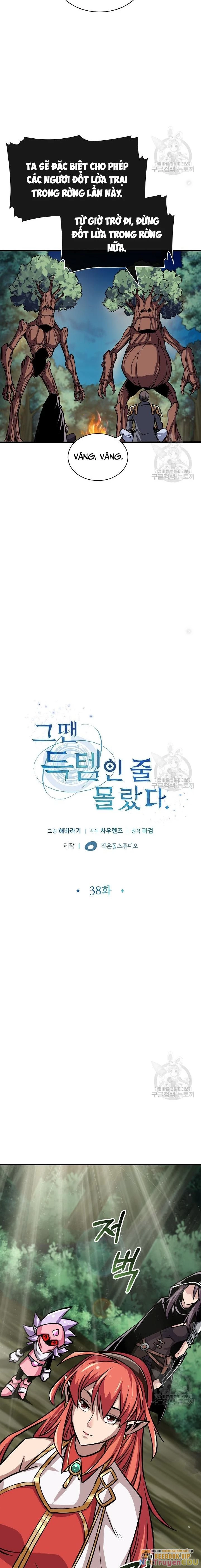 Lúc Đó Tôi Không Biết Đó Là Một Món Hời Chapter 38 - Trang 2