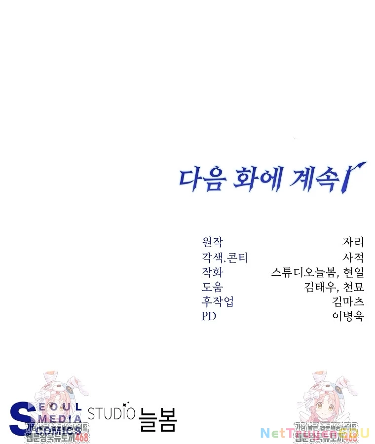 Công Chức Cấp Kiếm Thần Hồi Quy Chapter 34 - Trang 3
