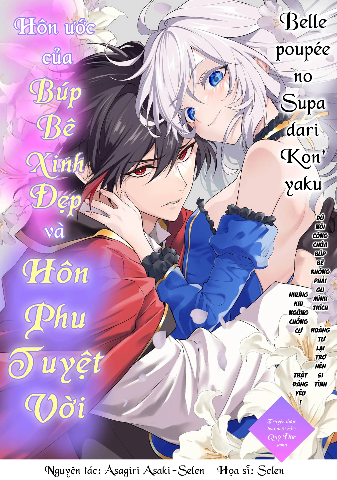 Hôc ước của búp bê xinh đẹp và hôn phu tuyệt với Chapter 1 - Trang 3