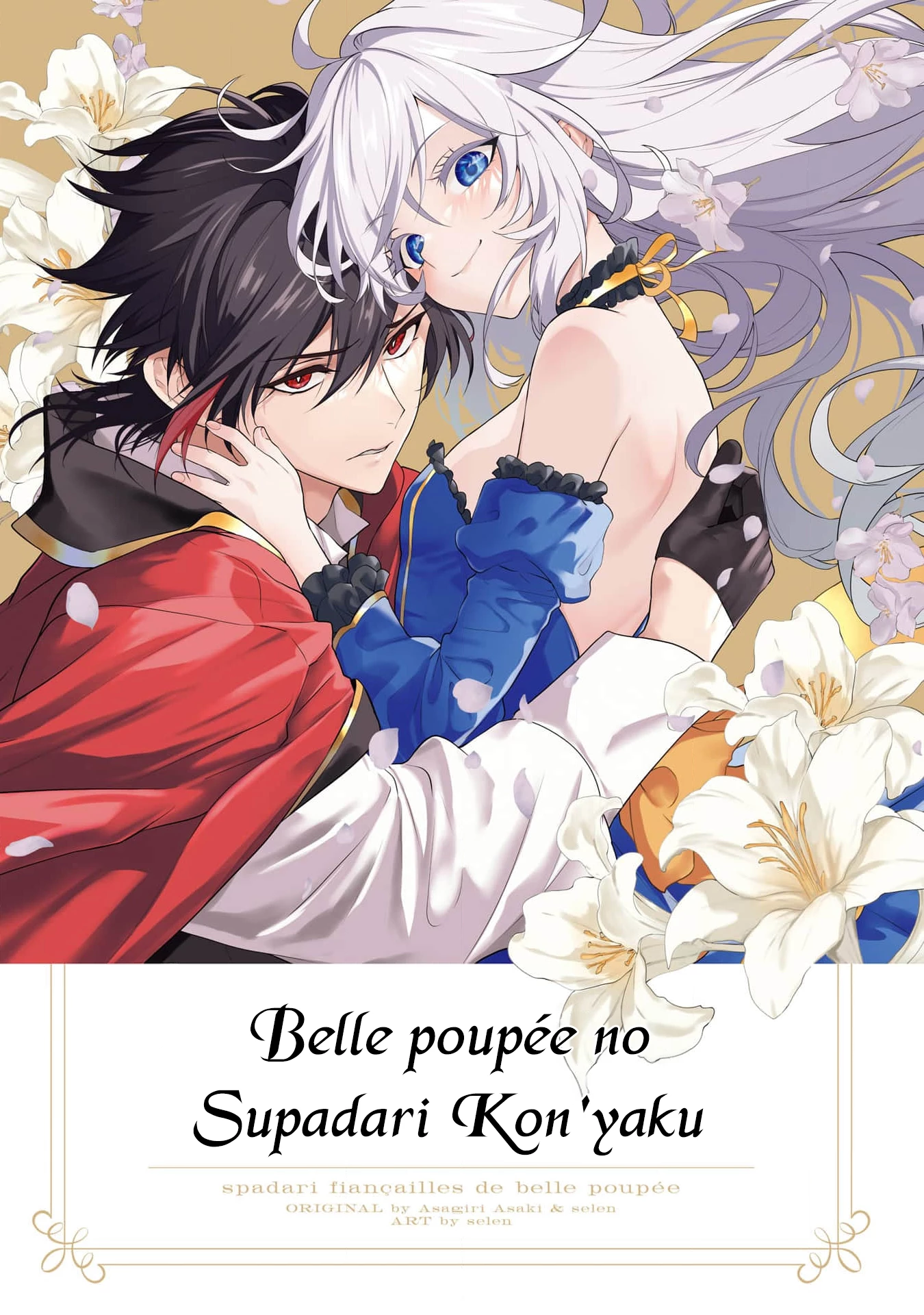 Hôc ước của búp bê xinh đẹp và hôn phu tuyệt với Chapter 2 - Trang 3