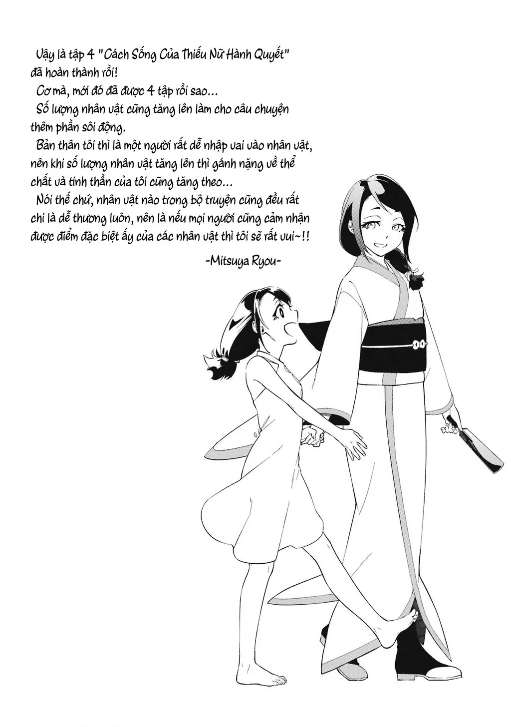 Shokei Shoujo No Ikirumichi Chapter 26.5 - Trang 2